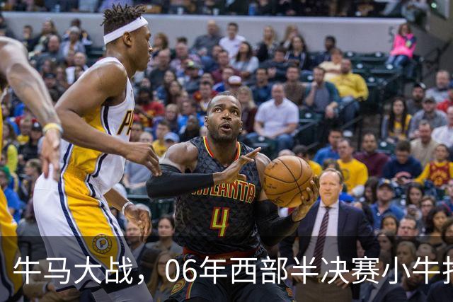 牛马大战，06年西部半决赛小牛抢七险胜马刺，邓肯场均32+12，诺维茨基什么数据？